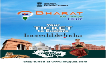 The Government of India is organising the 5th edition of the Bharat Ko Janiye (BKJ aka Know India) Quiz from 11 November to 10 December 2024. 